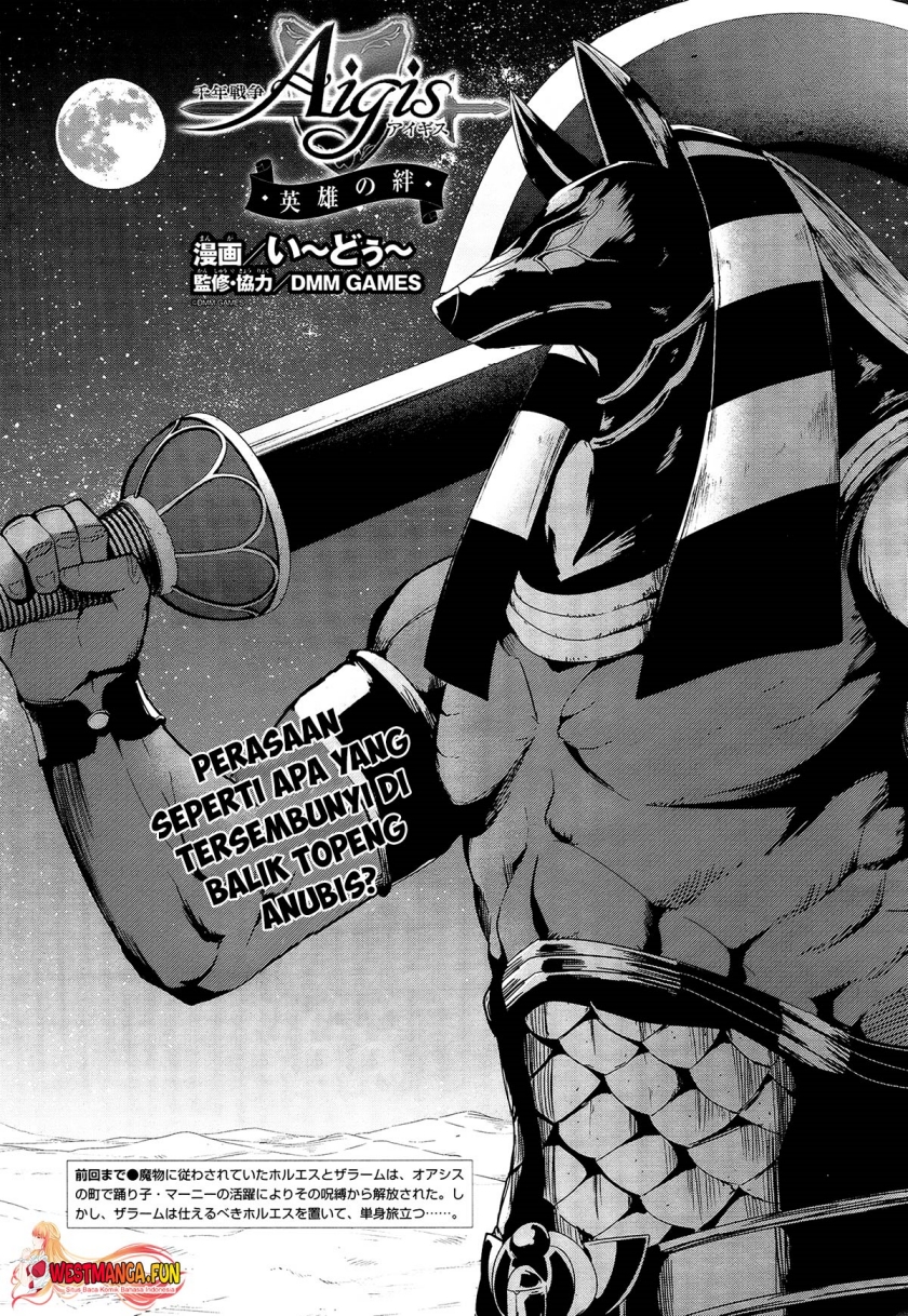 Sennen Sensou Aigis Eiyuu no Kizuna Chapter 21 Gambar 4